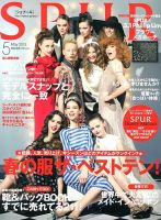 SPUR（シュプール） 5月号 表紙