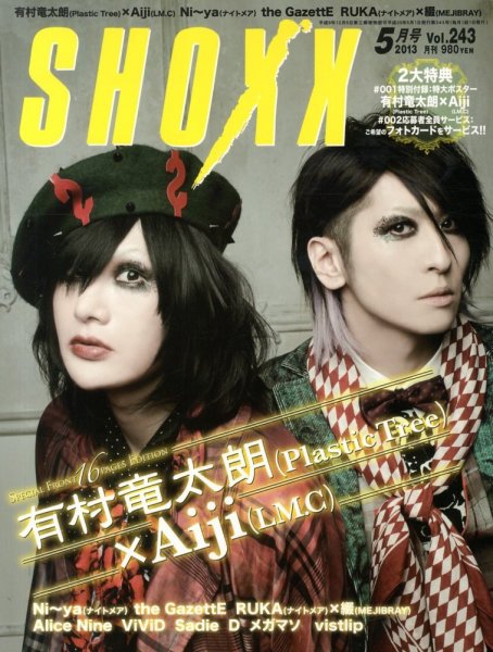 SHOXX (ショックス) 5月号 (発売日2013年03月21日) 表紙