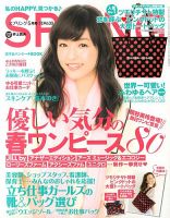 SPRiNG（スプリング） 5月号 表紙