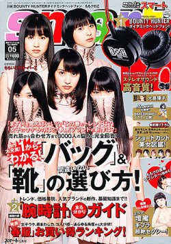 smart 販売 雑誌 女