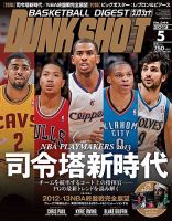 DUNK SHOOT（ダンクシュート）のバックナンバー (5ページ目 30件
