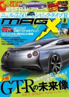 ニューモデルマガジンX｜定期購読 - 雑誌のFujisan