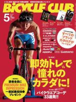Bicycle Club（バイシクルクラブ） No.337 表紙