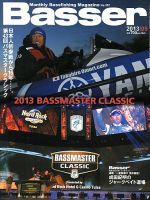 Basser（バサー） 表紙