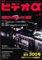 ビデオα 4月号 (発売日2013年03月23日) 表紙