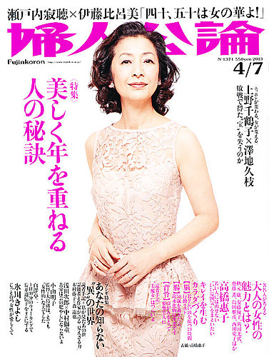 婦人公論 婦人公論 2025年7月号 | 婦人公論編集部 |本 | 通販 | Amazon