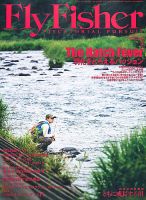 FLY FISHER（フライフィッシャー） 表紙