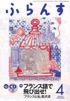 ふらんす 4月号 表紙