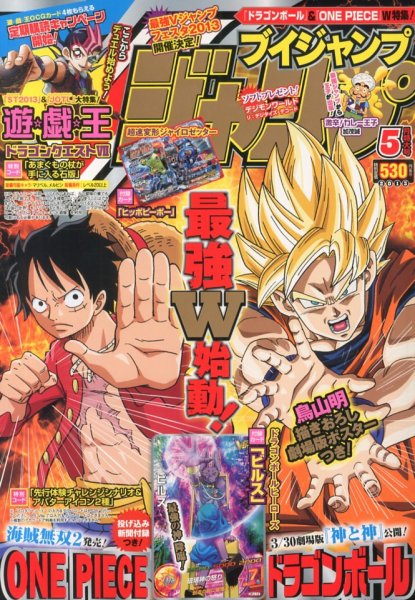 Vジャンプ 5月号 (発売日2013年03月21日) | 雑誌/定期購読の予約はFujisan