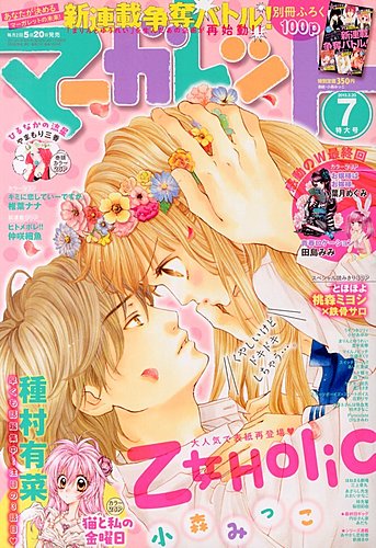 おトク情報がいっぱい！ 909603_l.jpg 少女漫画