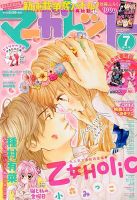 マーガレット2013年24号 マーガレット (6号) |本 | 通販 | Amazon
