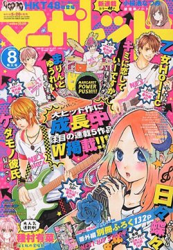 マーガレット 4/5号 (発売日2013年03月19日) | 雑誌/定期購読の予約は