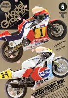 モデルグラフィックス 5月号 表紙