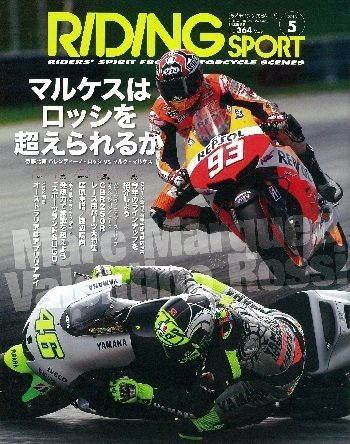 RIDING SPORT（ライディングスポーツ） 2013年5月号 (発売日2013年03月23日) 表紙