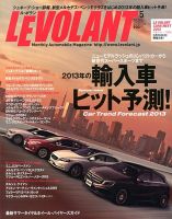ル・ボラン（LE VOLANT） 5月号 表紙