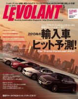 ル・ボラン（LE VOLANT） 5月号 (発売日2013年03月26日) 表紙