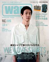 warp MAGAZINE JAPAN（ワープ・マガジン・ジャパン）  5月 (発売日2013年03月23日) 表紙