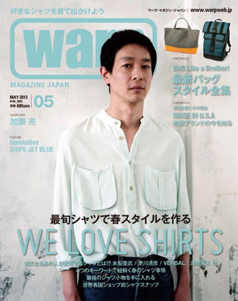 warp MAGAZINE JAPAN（ワープ・マガジン・ジャパン）  5月 (発売日2013年03月23日) 表紙