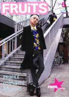 FRUiTS（フルーツ） 2013年5月号 (発売日2013年03月23日) 表紙