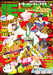 モーニング・ツー 5/3号 (発売日2013年03月22日) 表紙