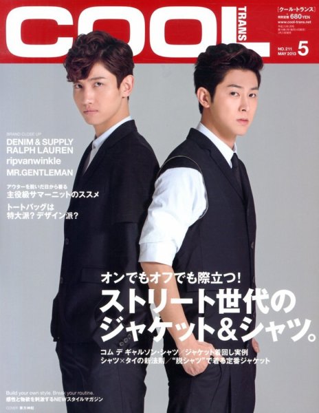 COOL TRANS（クールトランス） 5月号 (発売日2013年03月23日) 表紙