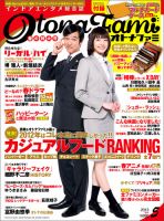状態❌❌❌オトナファミ ・エンタミクス   39冊 エンタミクスのバックナンバー (4ページ目 15件表示) | 雑誌