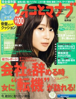 ケイコ と マナブ 雑誌