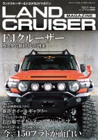 SUVマガジン VOL.174 (発売日2013年03月26日) 表紙