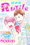 RuTiLe (ルチル) 5月号 (発売日2013年03月22日) 表紙