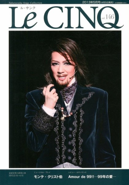 Le Cinq（ル・サンク） 5月号 (発売日2013年04月05日) 表紙