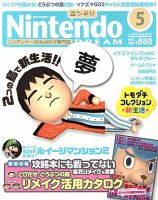Nintendo DREAM（ニンテンドードリーム） 5月号 表紙