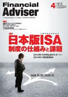 FinancialAdviser（ファイナンシャル・アドバイザー） 2013年4月号 (発売日2013年03月20日) 表紙