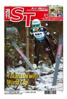 The Japan Times Alpha（ジャパンタイムズアルファ） Vol.63  No.9 表紙