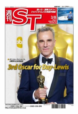 The Japan Times Alpha（ジャパンタイムズアルファ） Vol.63  No.10 (発売日2013年03月03日) 表紙