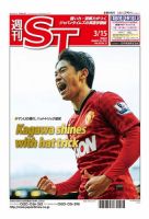 The Japan Times Alpha（ジャパンタイムズアルファ） Vol.63  No.11 表紙