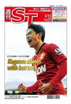 The Japan Times Alpha（ジャパンタイムズアルファ） Vol.63  No.11 (発売日2013年03月10日) 表紙