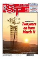 The Japan Times Alpha（ジャパンタイムズアルファ） Vol.63  No.12 表紙