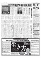 The Bunka News 2013年03月11日発売号 表紙