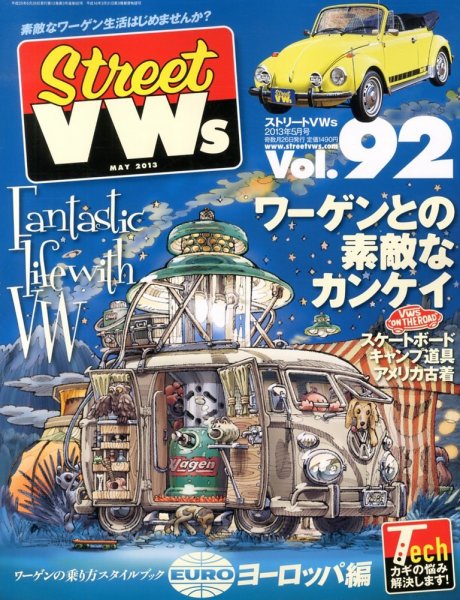 STREET　VWs(ストリートVWs) 5月号 (発売日2013年03月26日) 表紙