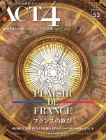 ACT4（アクトフォー） 53号 表紙
