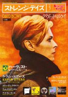 ストレンジデイズ 5月号 (発売日2013年03月19日) 表紙