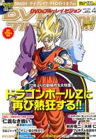 DVD＆ブルーレイVISION 4月号 (発売日2013年03月19日) 表紙