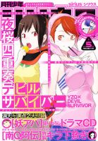 少年シリウス 5月号 表紙
