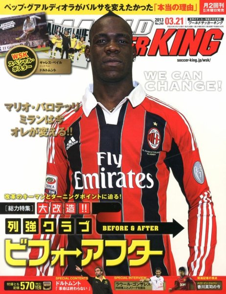 WORLD SOCCER KING （ワールドサッカーキング） 3/21号 (発売日2013年03月07日) 表紙