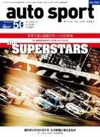 auto sport（オートスポーツ） 3/29号 (発売日2013年03月15日) 表紙