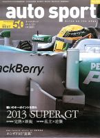 auto sport（オートスポーツ） 4/12号 表紙