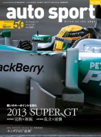 auto sport（オートスポーツ） 4/12号 (発売日2013年03月29日) 表紙