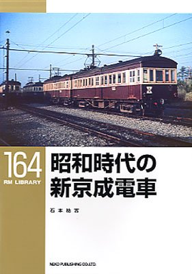 RM Library（RMライブラリー） 164巻 (発売日2013年03月21日) 表紙