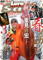 Lure magazine Salt（ルアーマガジンソルト） 5月号 (発売日2013年03月21日) 表紙