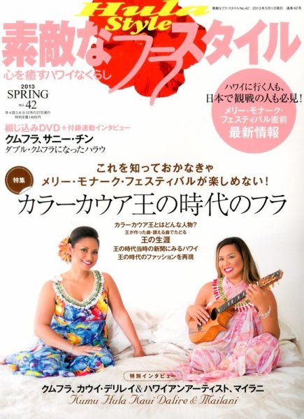 素敵なフラスタイル 5月号 (発売日2013年03月27日) 表紙